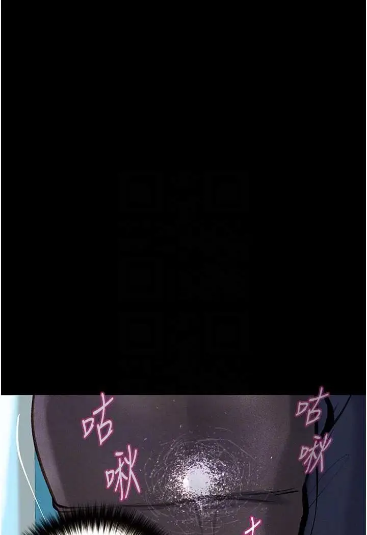 漫画《堕落物语》第19话第84张图