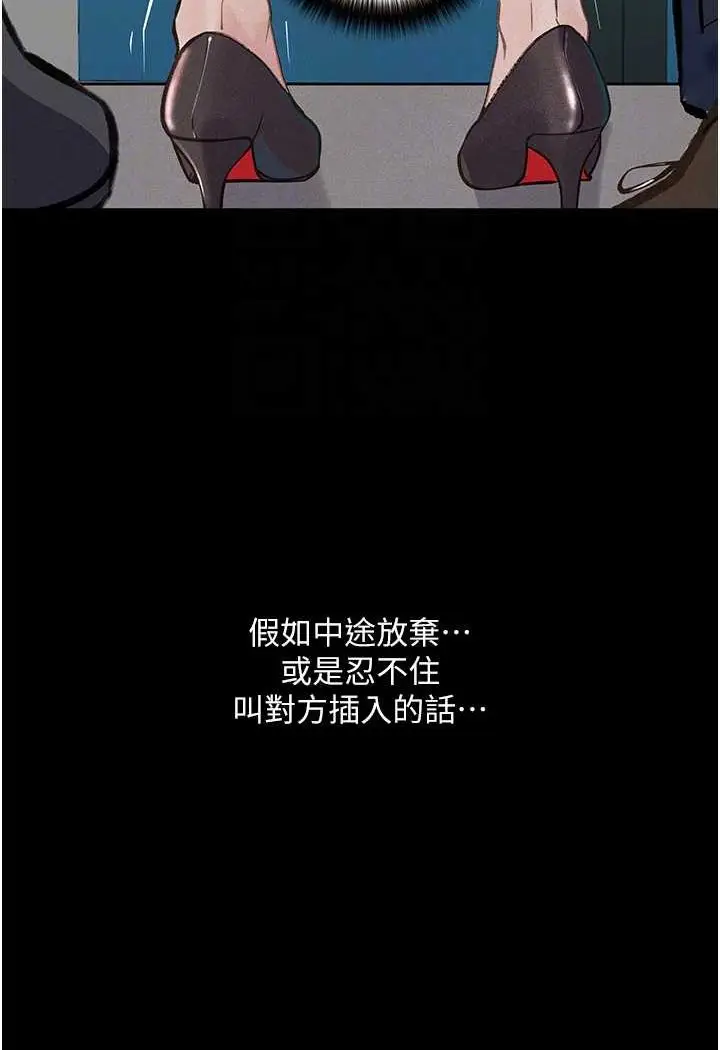 漫画《堕落物语》第19话第86张图