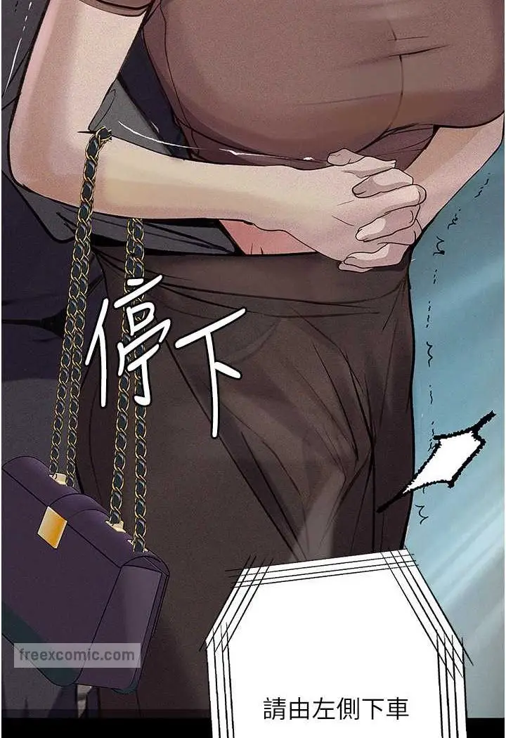 漫画《堕落物语》第19话第90张图