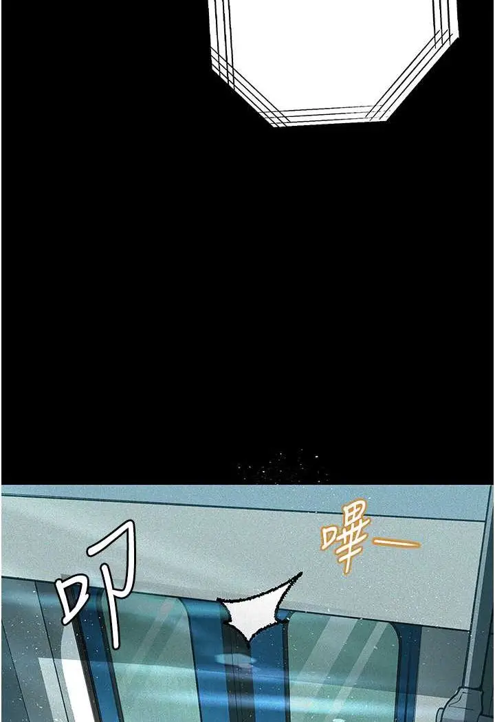 漫画《堕落物语》第19话第91张图