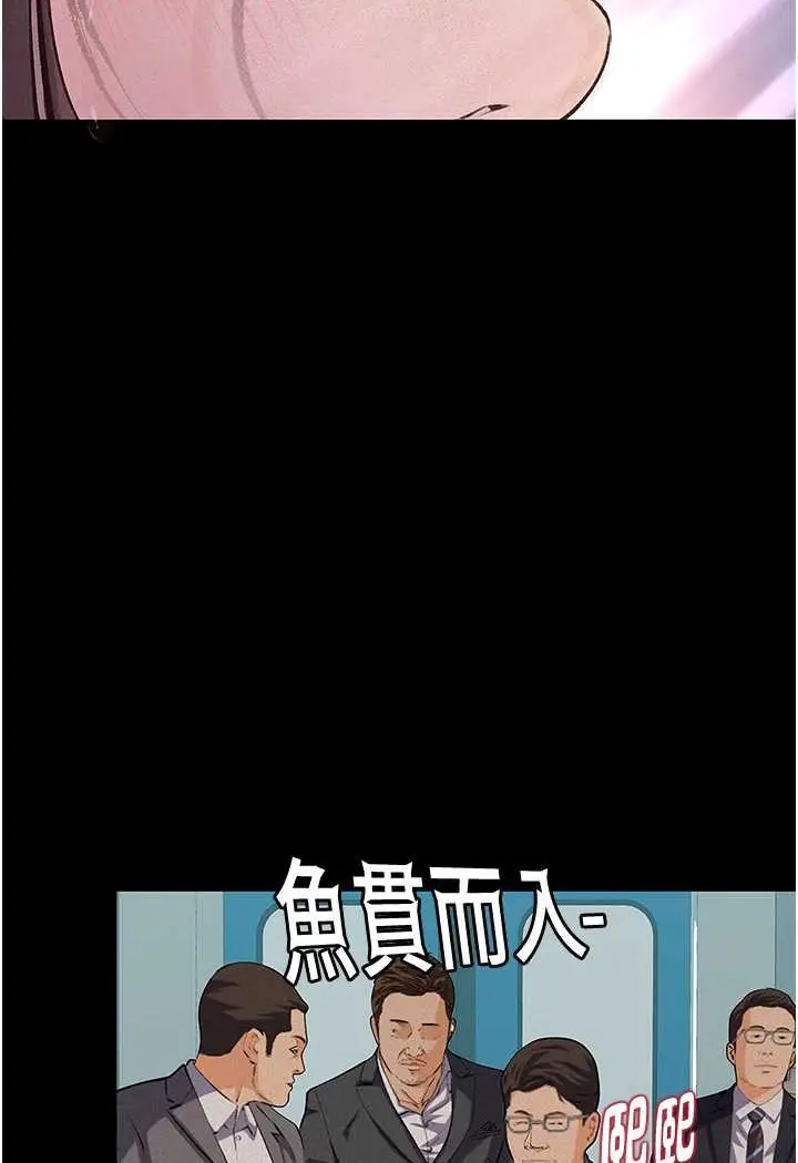 漫画《堕落物语》第19话第94张图