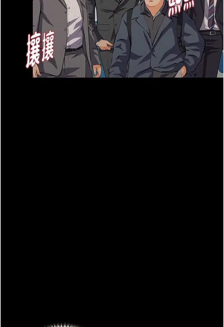 漫画《堕落物语》第19话第95张图