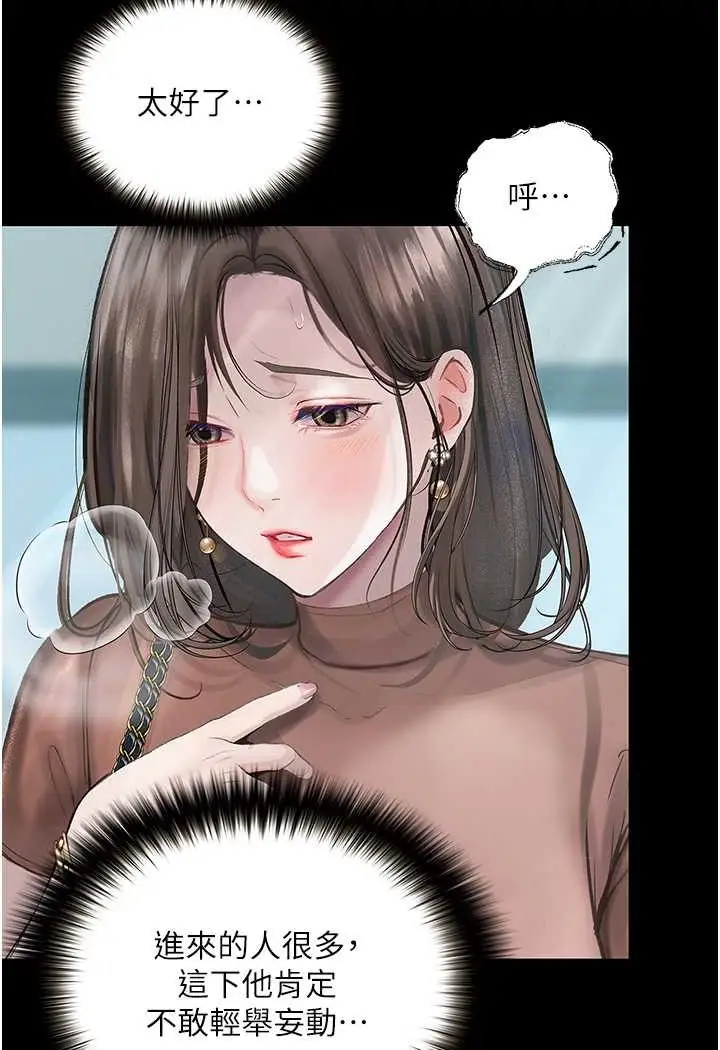 漫画《堕落物语》第19话第96张图