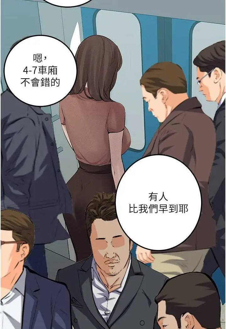 漫画《堕落物语》第19话第98张图