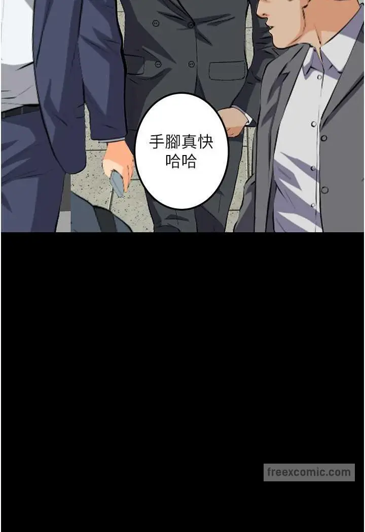 漫画《堕落物语》第19话第99张图