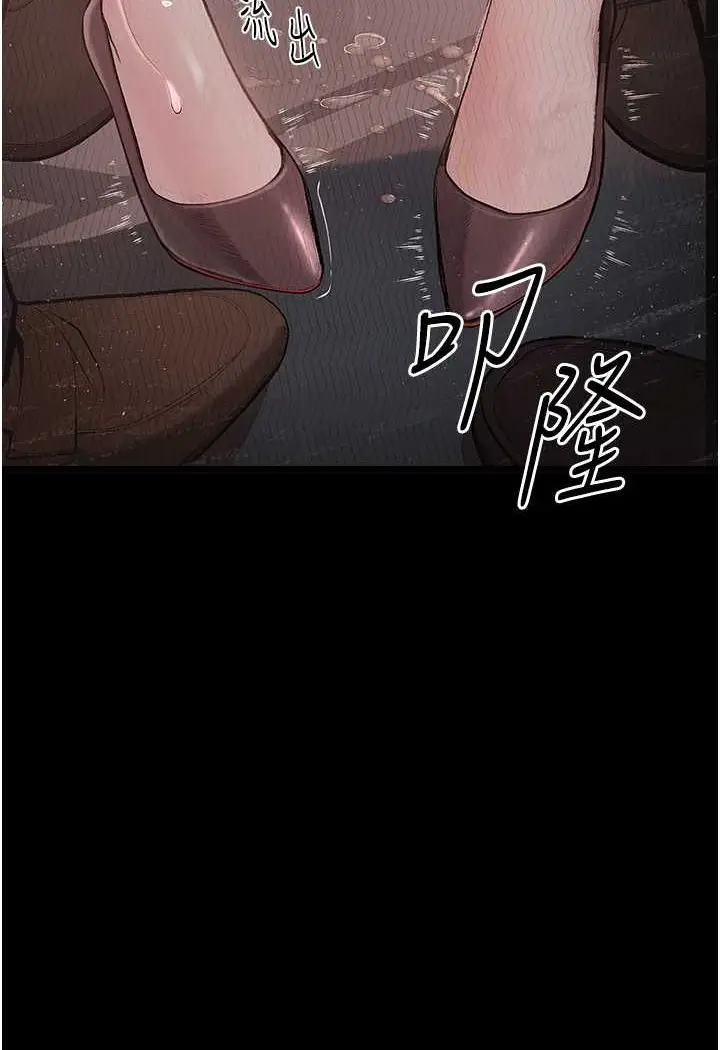 漫画《堕落物语》第20话第10张图