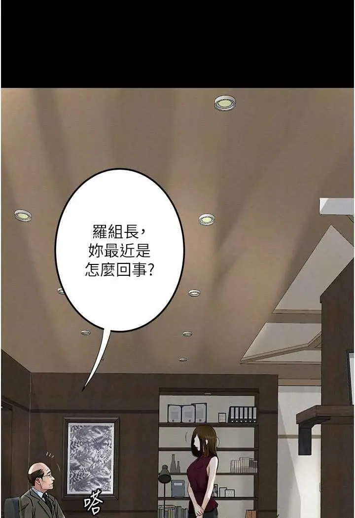 漫画《堕落物语》第20话第102张图