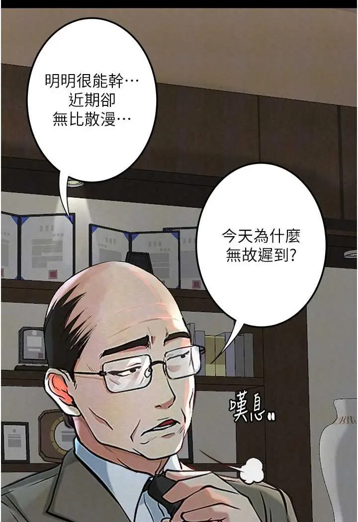 漫画《堕落物语》第20话第104张图