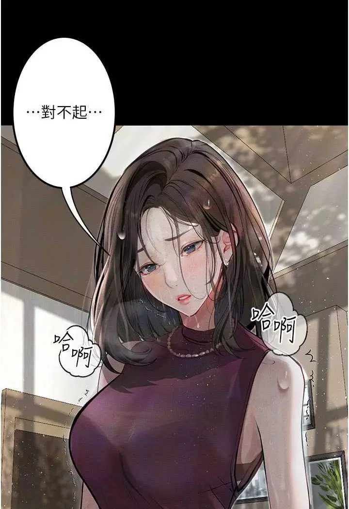 漫画《堕落物语》第20话第106张图