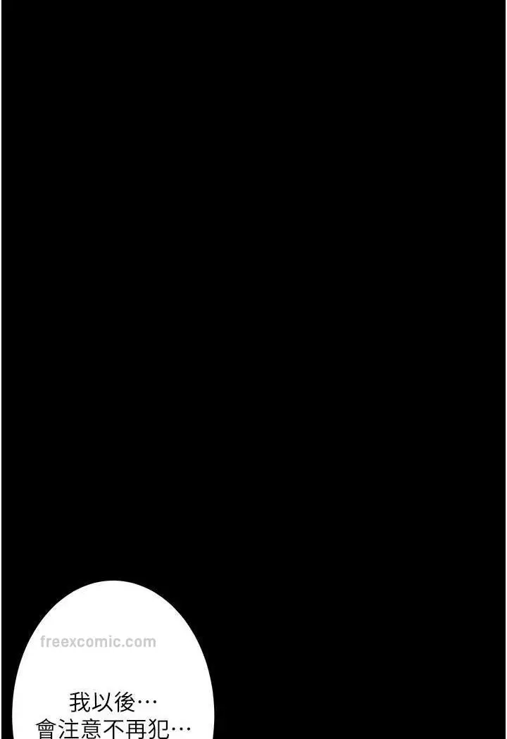 漫画《堕落物语》第20话第108张图