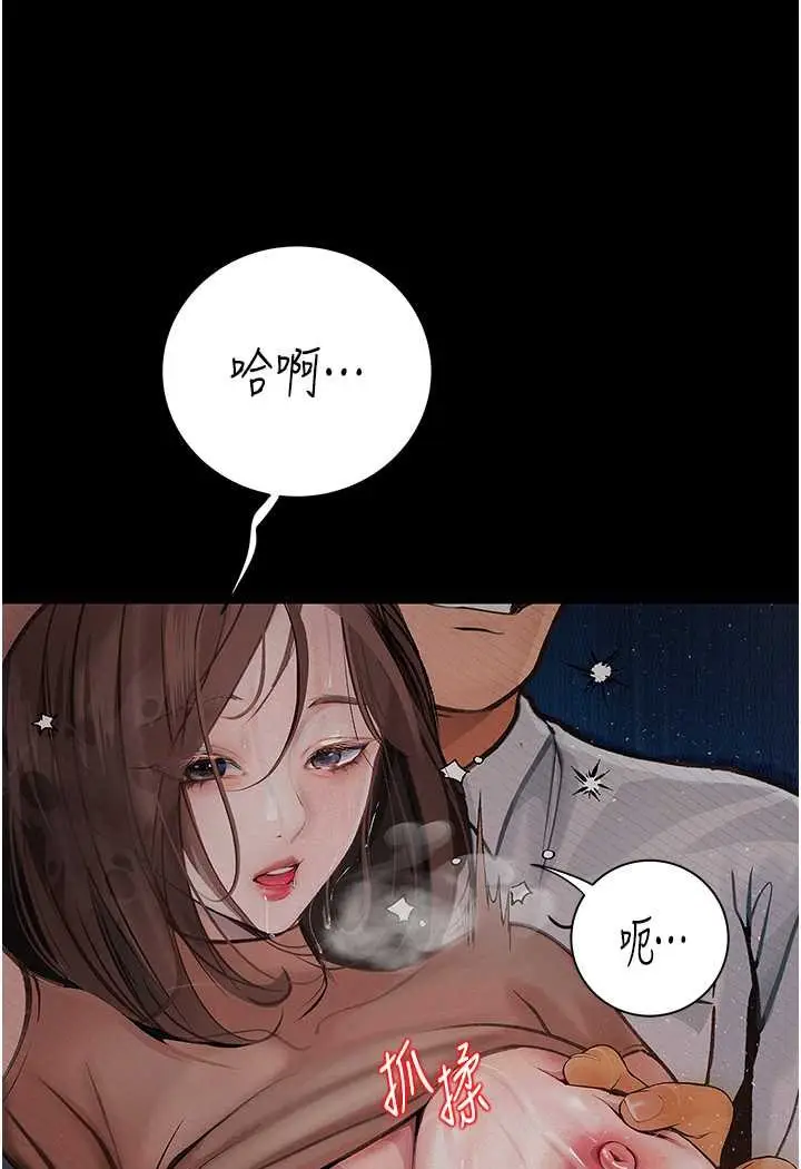 漫画《堕落物语》第20话第11张图