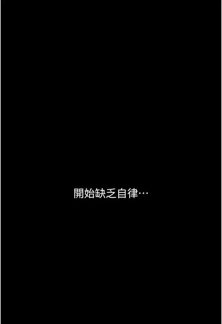 漫画《堕落物语》第20话第110张图