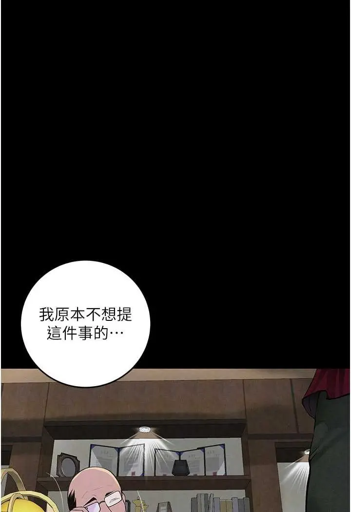 漫画《堕落物语》第20话第111张图