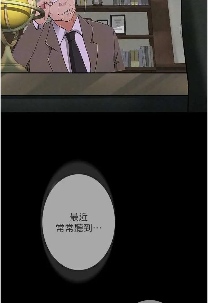 漫画《堕落物语》第20话第112张图