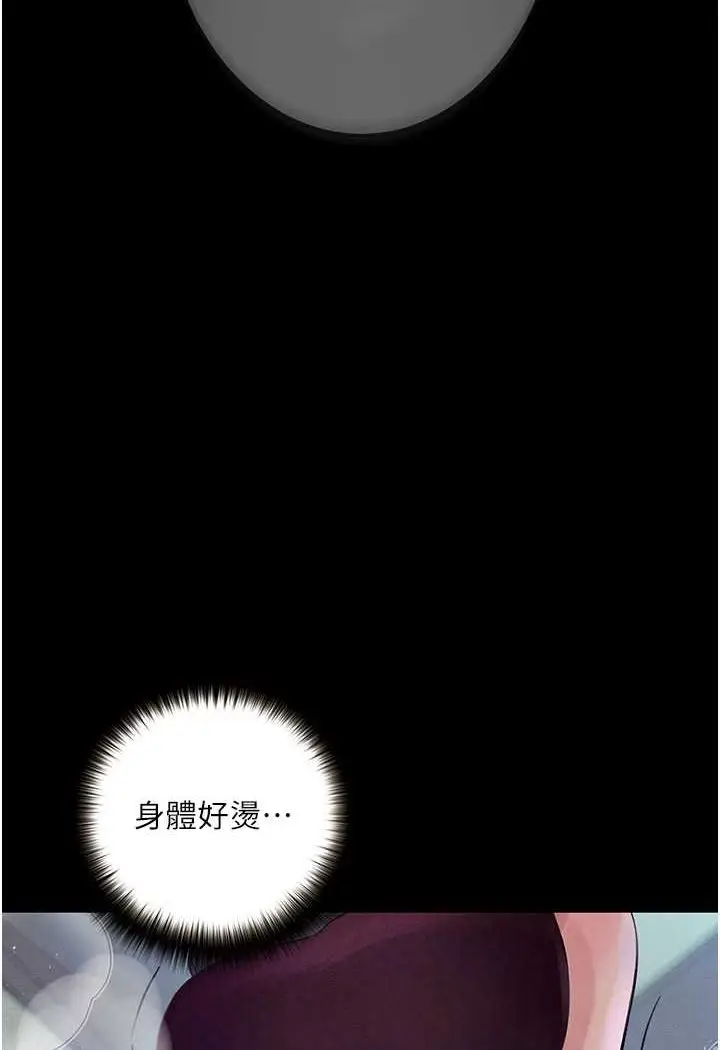 漫画《堕落物语》第20话第114张图