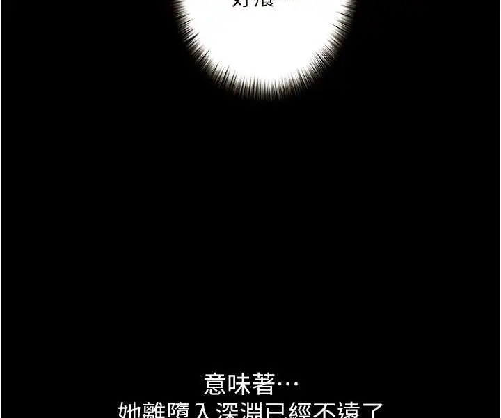 漫画《堕落物语》第20话第116张图