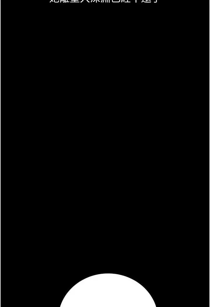 漫画《堕落物语》第20话第117张图