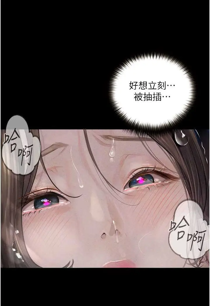 漫画《堕落物语》第20话第119张图