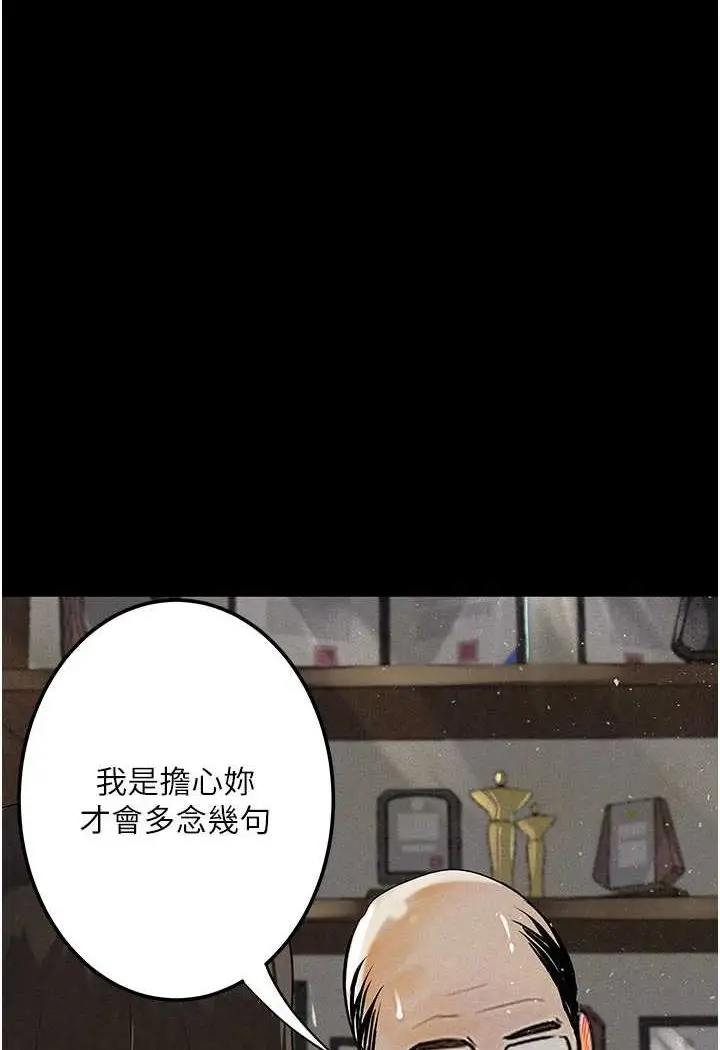 漫画《堕落物语》第20话第120张图