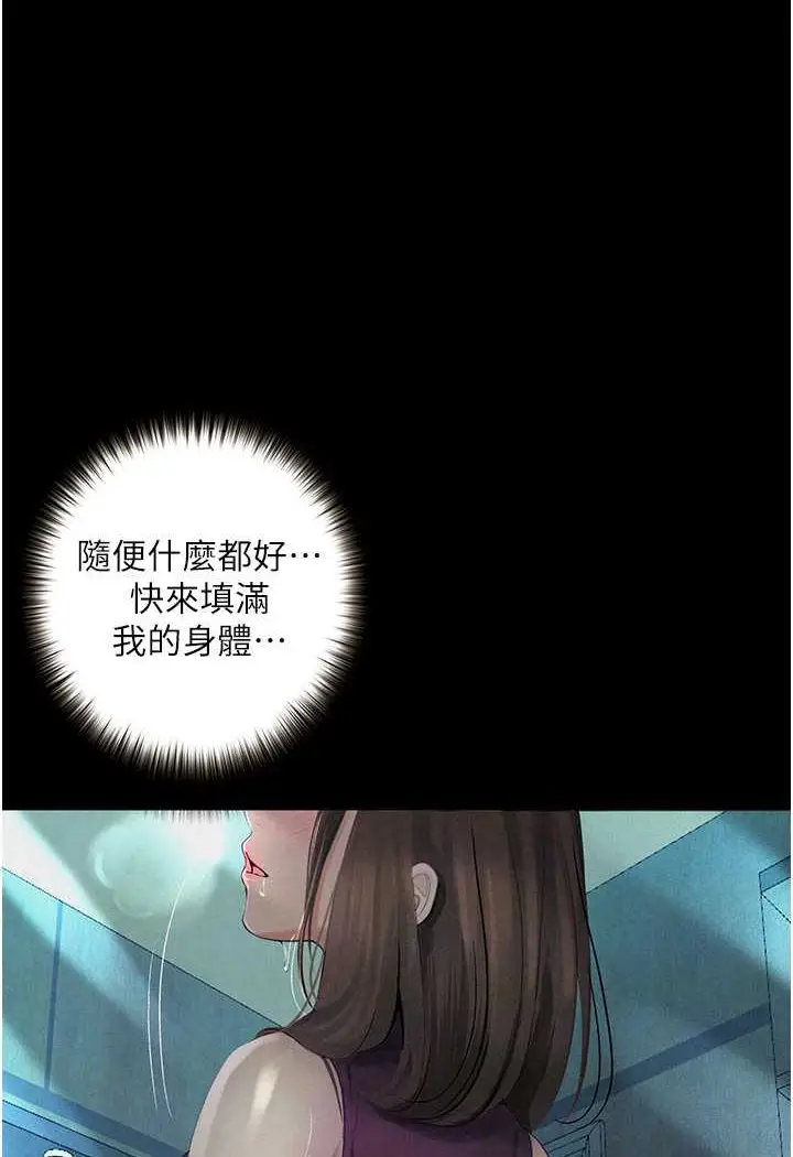漫画《堕落物语》第20话第123张图