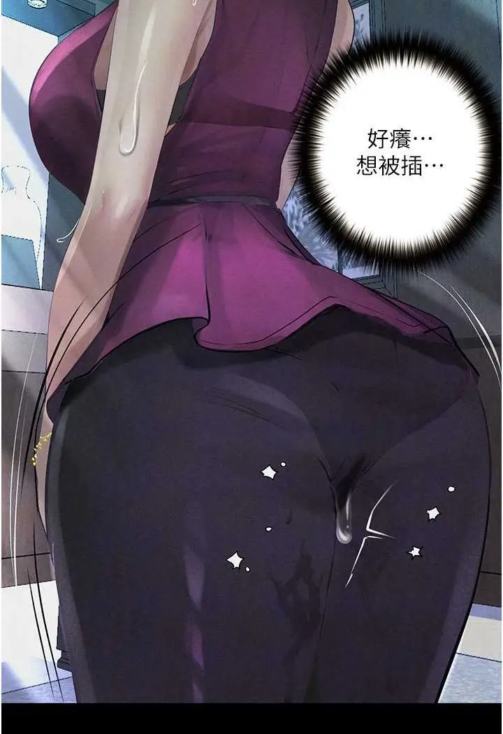 漫画《堕落物语》第20话第124张图