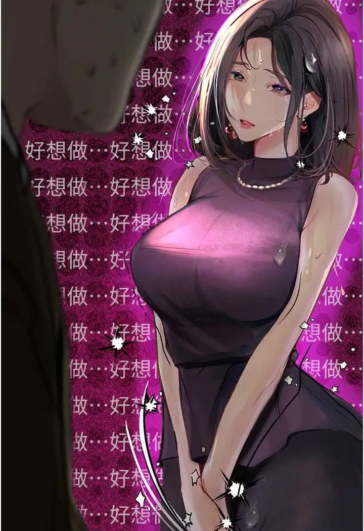 漫画《堕落物语》第20话第127张图