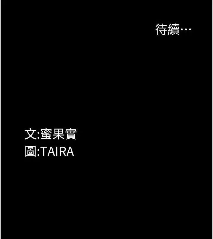 漫画《堕落物语》第20话第129张图