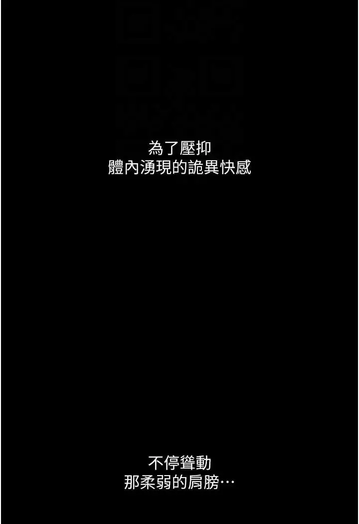 漫画《堕落物语》第20话第15张图