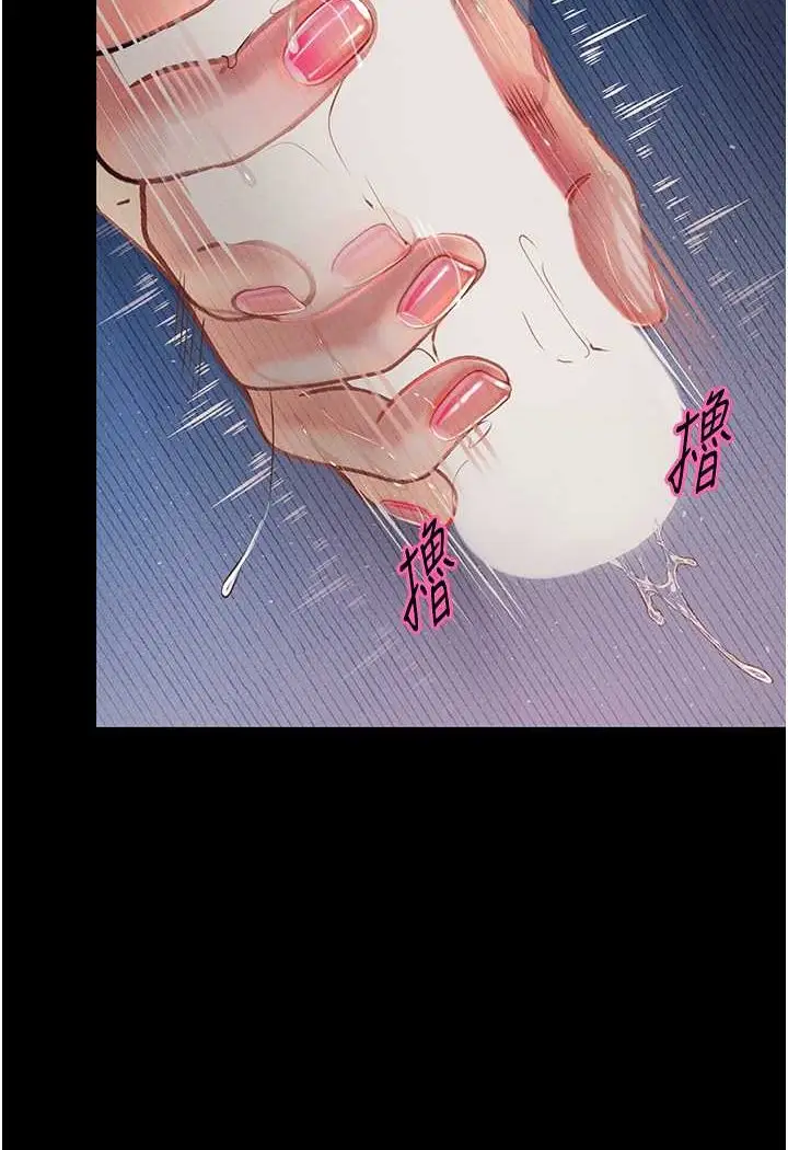 漫画《堕落物语》第20话第17张图