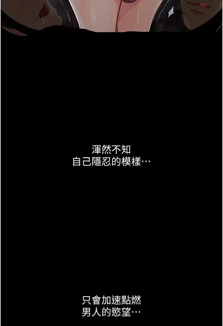 漫画《堕落物语》第20话第19张图