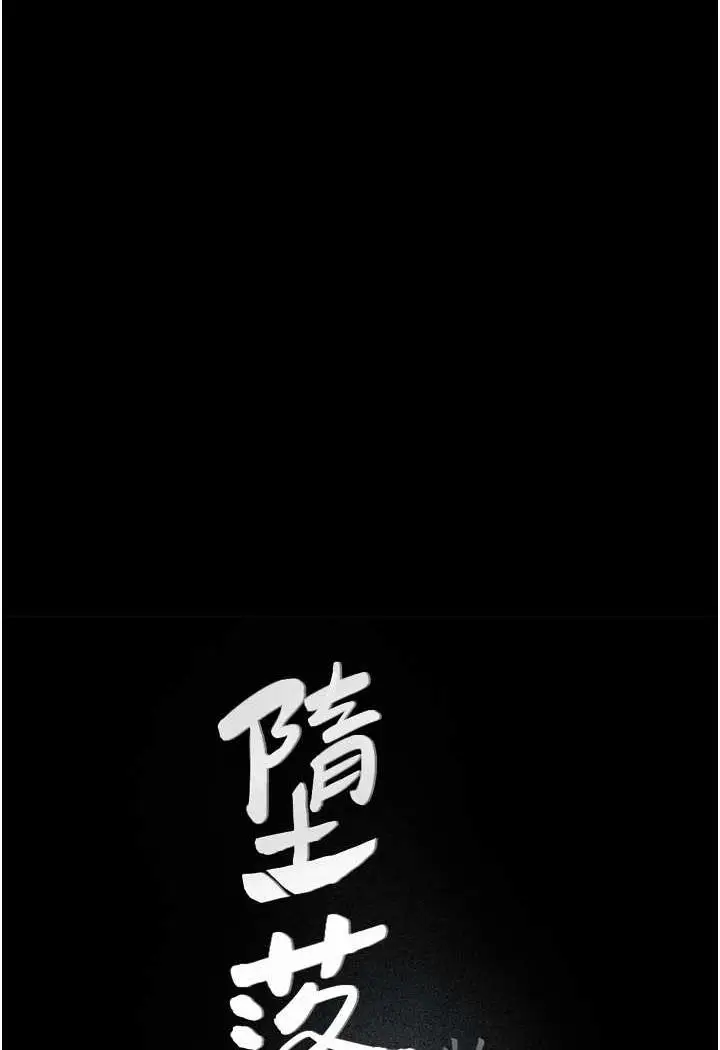 漫画《堕落物语》第20话第21张图