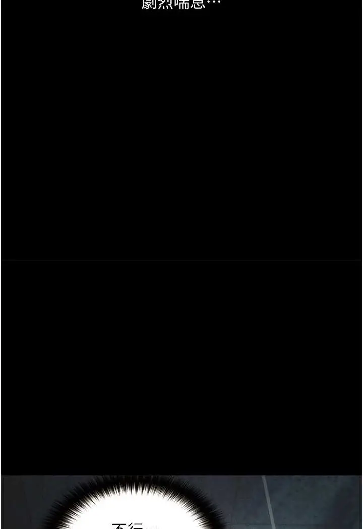 漫画《堕落物语》第20话第25张图
