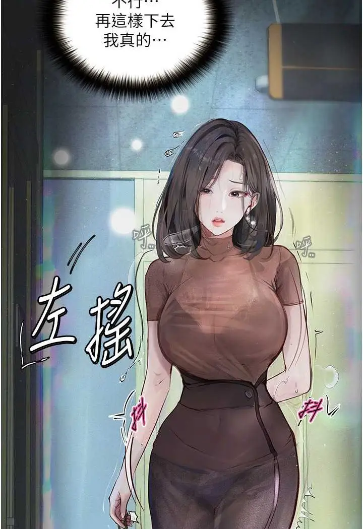 漫画《堕落物语》第20话第26张图