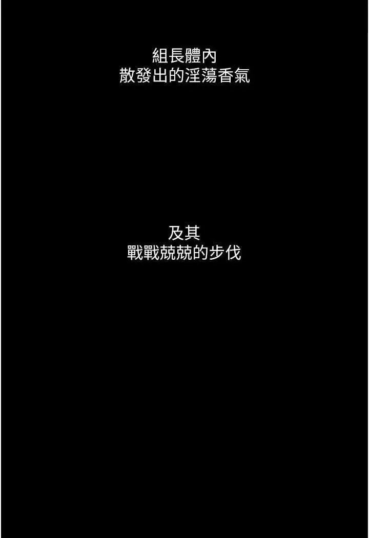 漫画《堕落物语》第20话第28张图