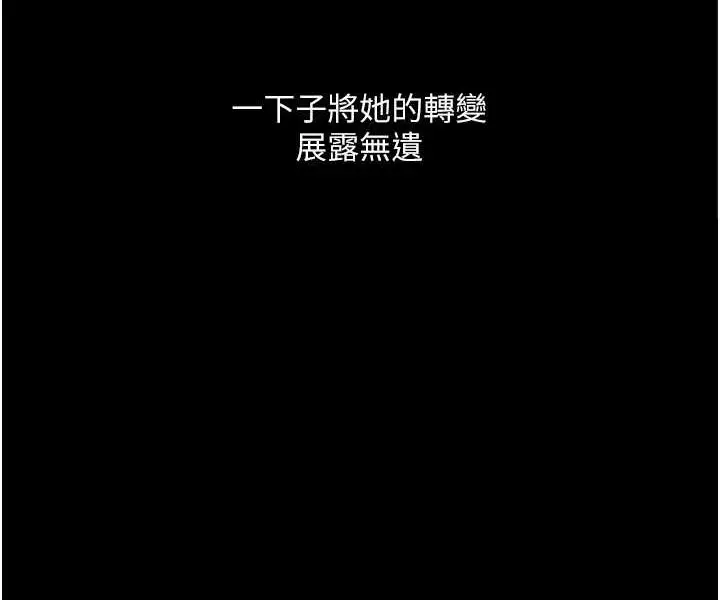 漫画《堕落物语》第20话第29张图