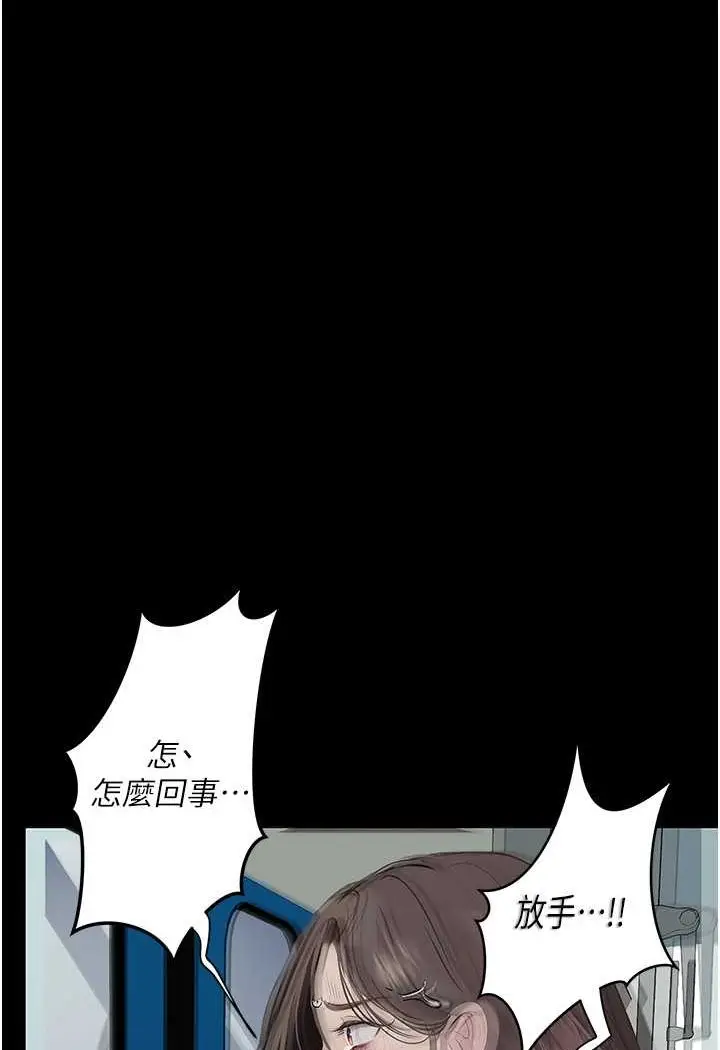 漫画《堕落物语》第20话第3张图
