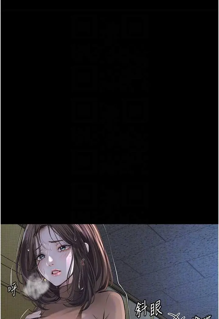 漫画《堕落物语》第20话第30张图