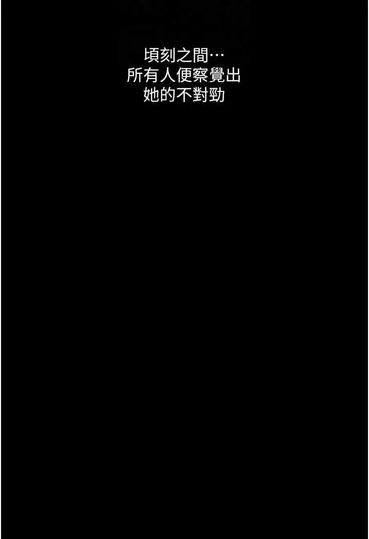 漫画《堕落物语》第20话第32张图
