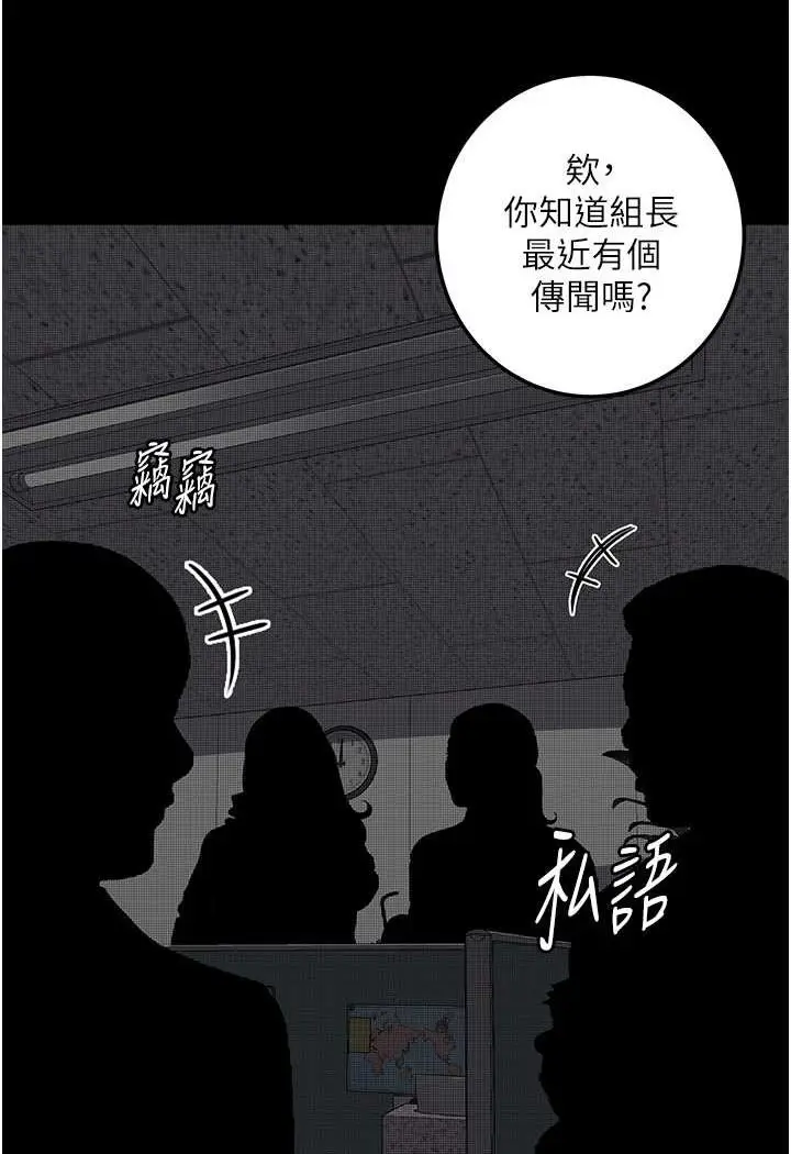 漫画《堕落物语》第20话第33张图