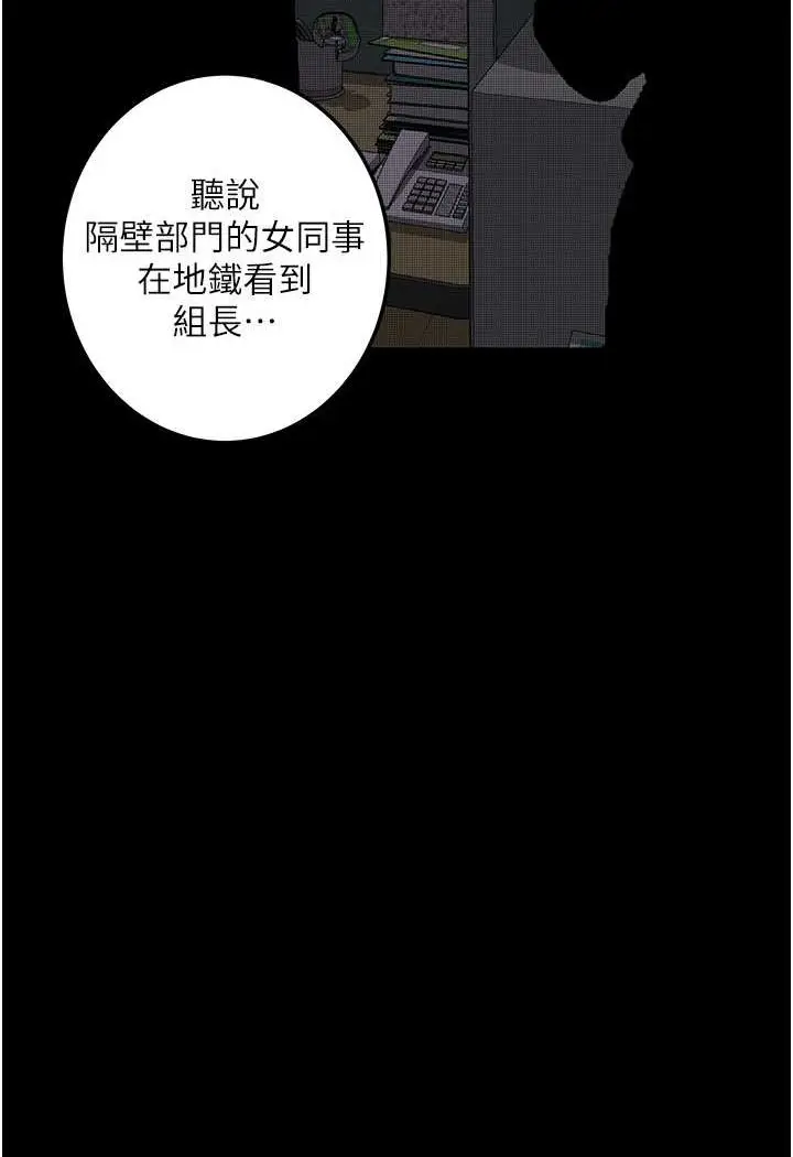 漫画《堕落物语》第20话第34张图