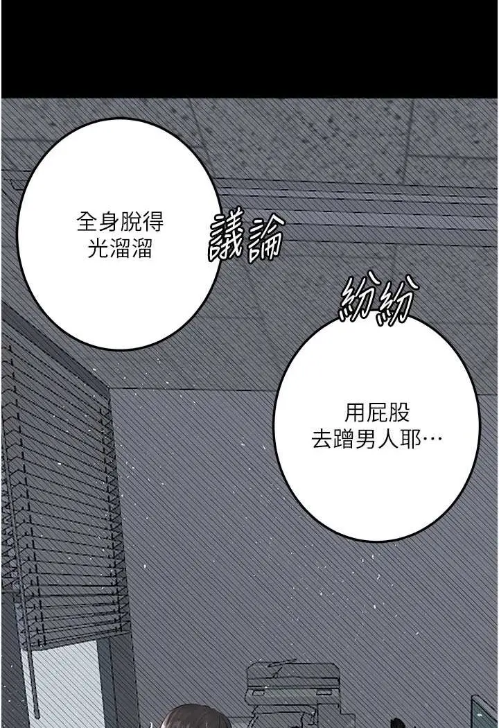 漫画《堕落物语》第20话第35张图