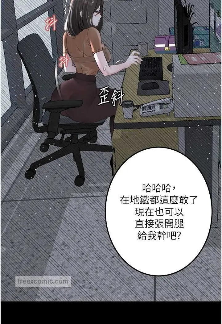 漫画《堕落物语》第20话第36张图