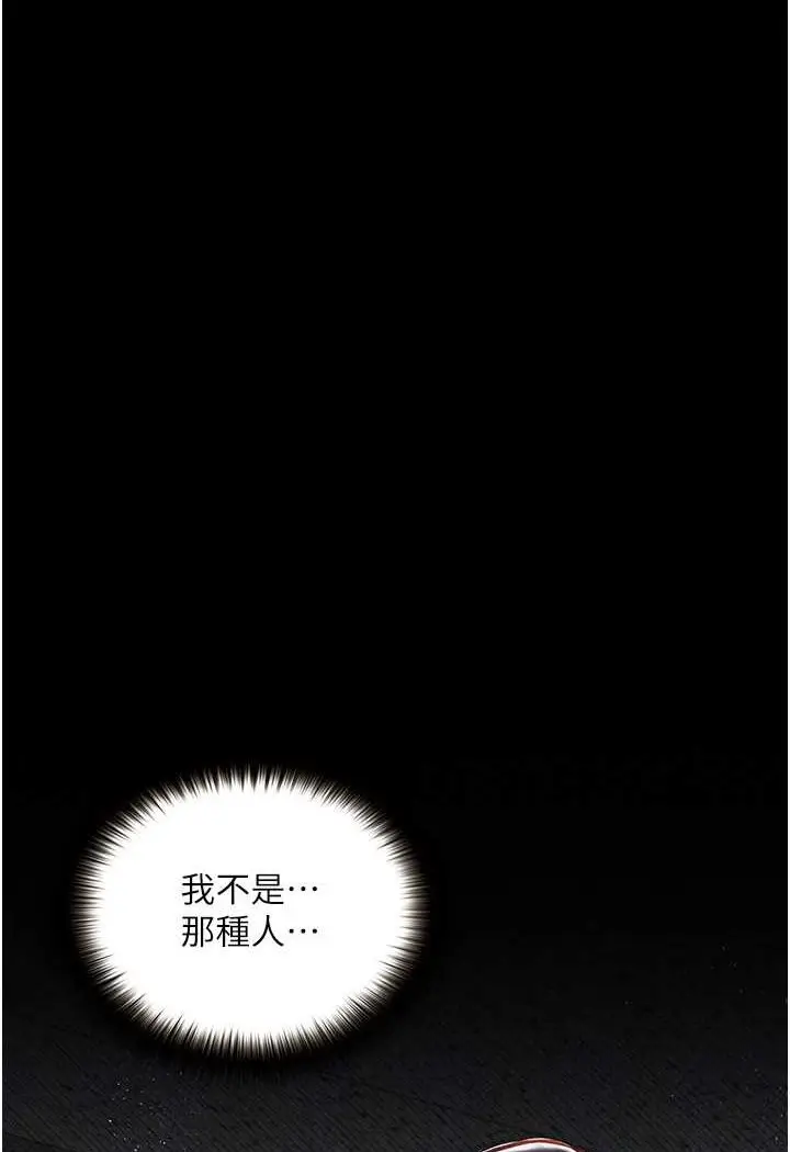 漫画《堕落物语》第20话第37张图