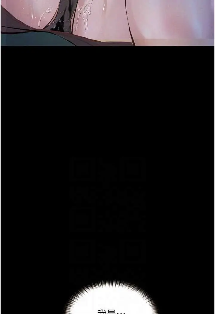 漫画《堕落物语》第20话第39张图