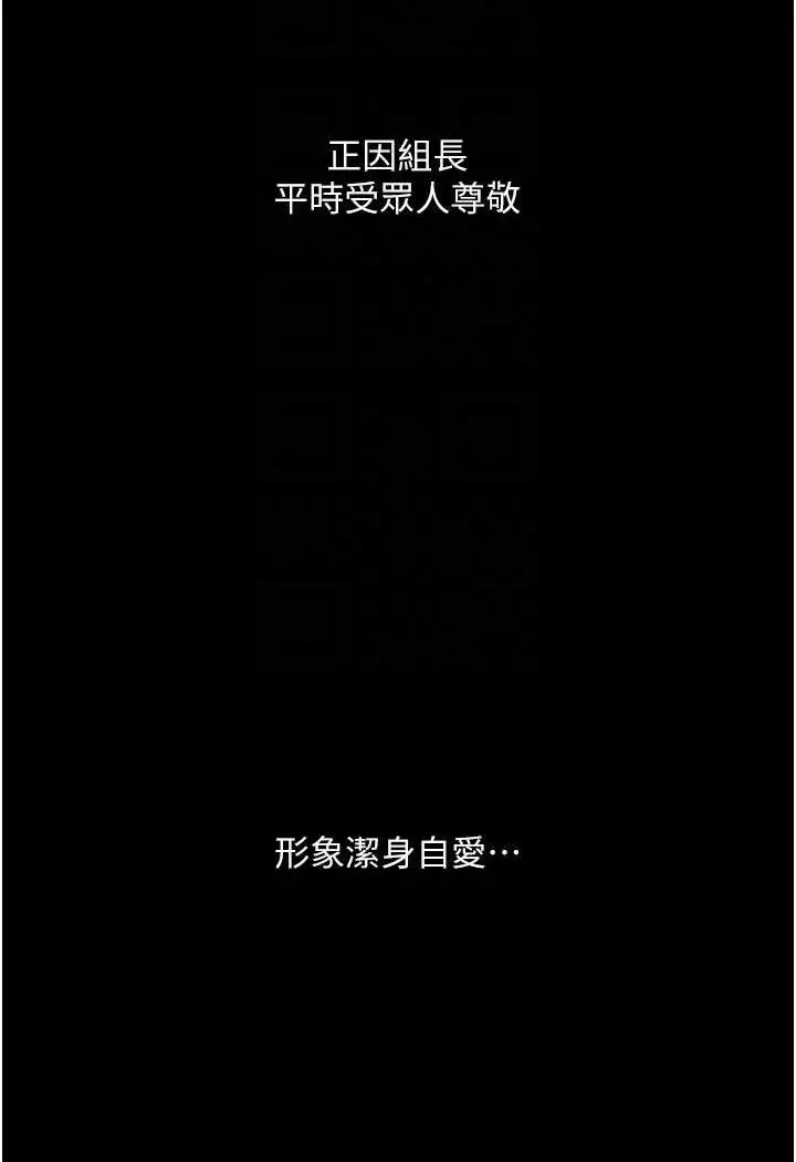 漫画《堕落物语》第20话第41张图