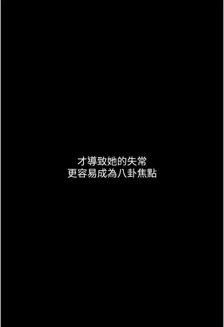 漫画《堕落物语》第20话第42张图