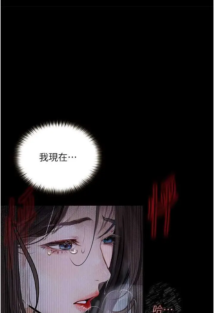 漫画《堕落物语》第20话第43张图
