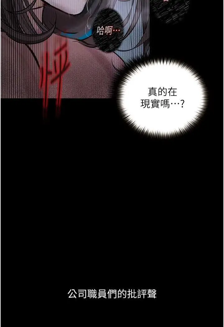 漫画《堕落物语》第20话第44张图