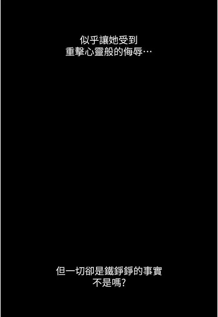 漫画《堕落物语》第20话第45张图