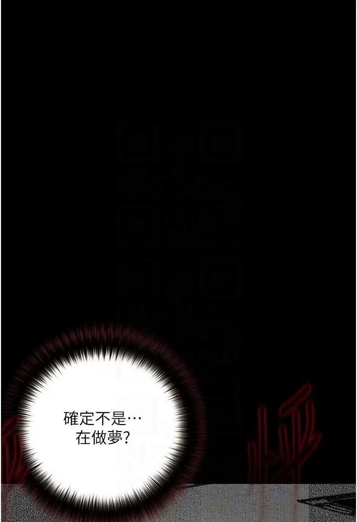 漫画《堕落物语》第20话第46张图